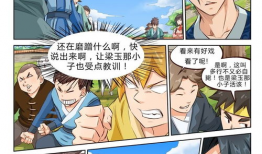 星武神诀漫画全集免费观看,奇幻冒险，热血升级，尽在掌握！